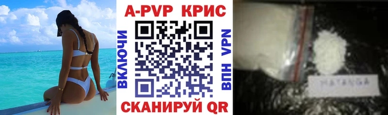 A-PVP мука Ртищево