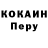 COCAIN Эквадор Kevin Skusek