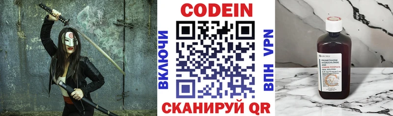 даркнет сайт  гидра ссылки  Codein Purple Drank  Ртищево 