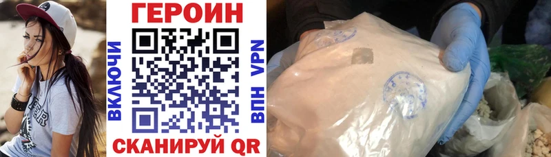 купить   Ртищево  Героин Heroin 