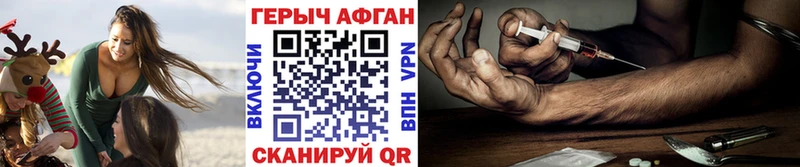 ГЕРОИН афганец Ртищево
