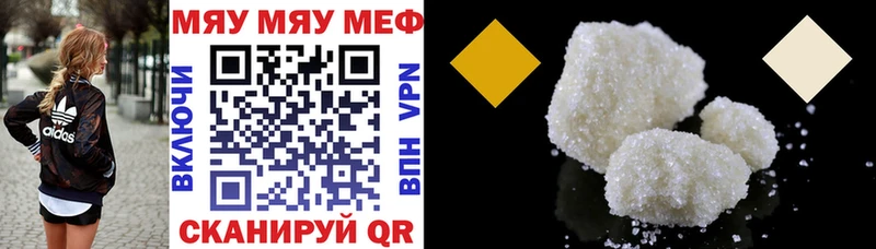 МЯУ-МЯУ кристаллы  наркошоп  мега рабочий сайт  Ртищево 
